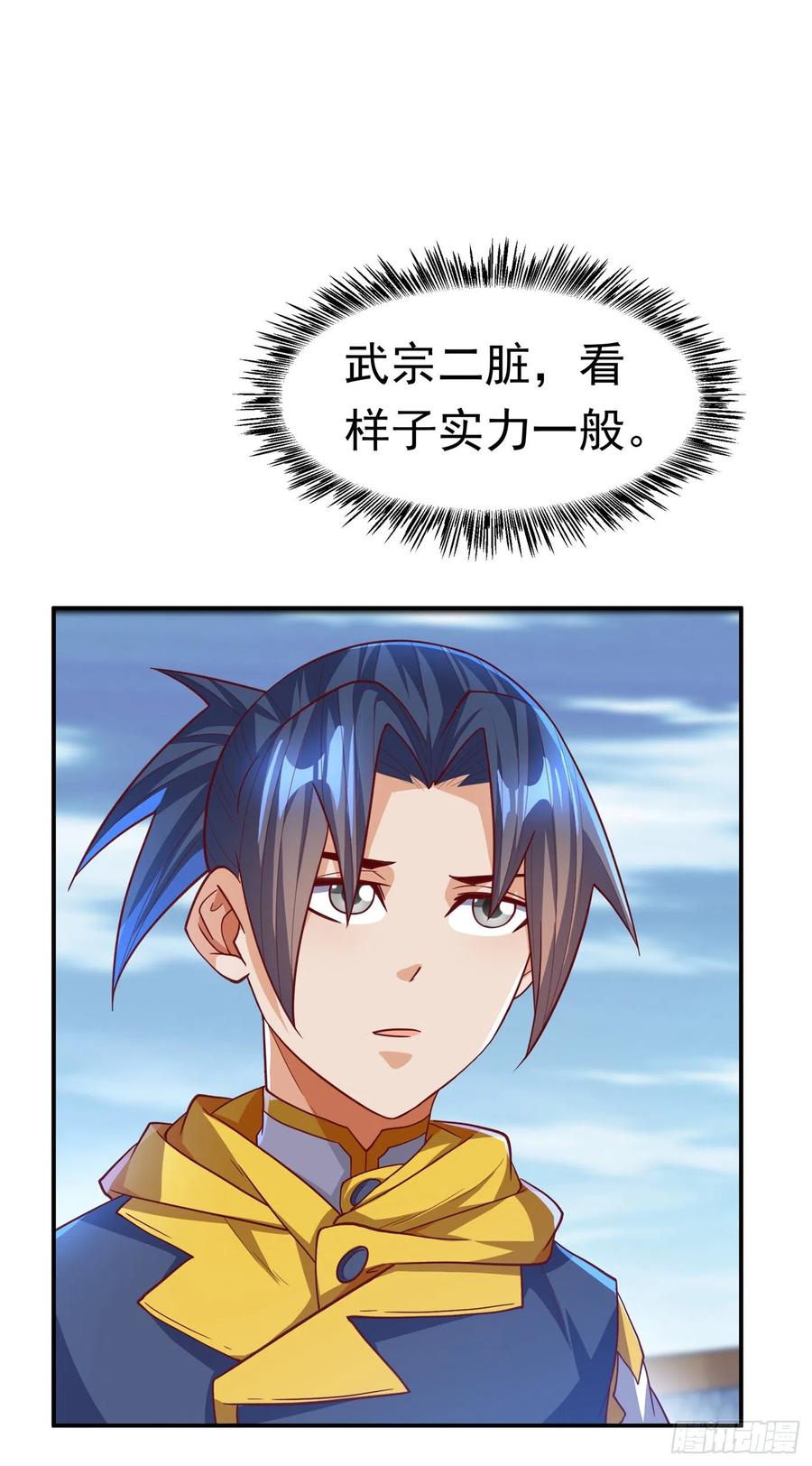 武逆 第154话 我来会会他！ 第28页
