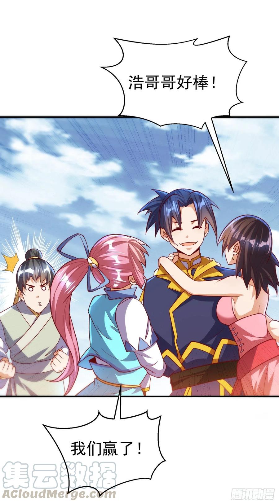 武逆 第154话 我来会会他！ 第21页