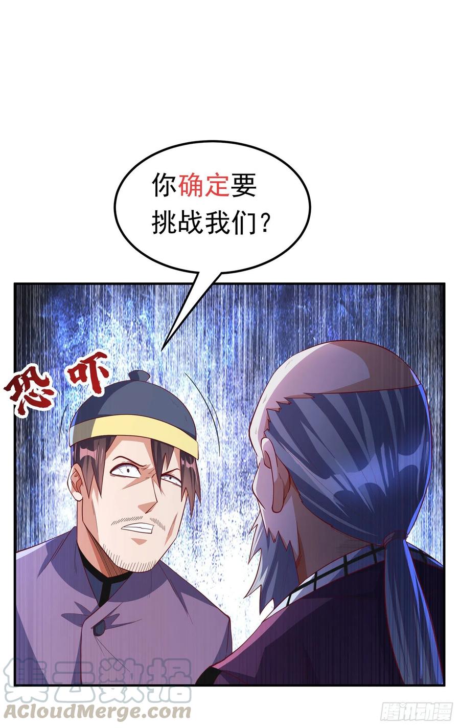 武逆 第155话 你确定要挑战我们？ 第33页