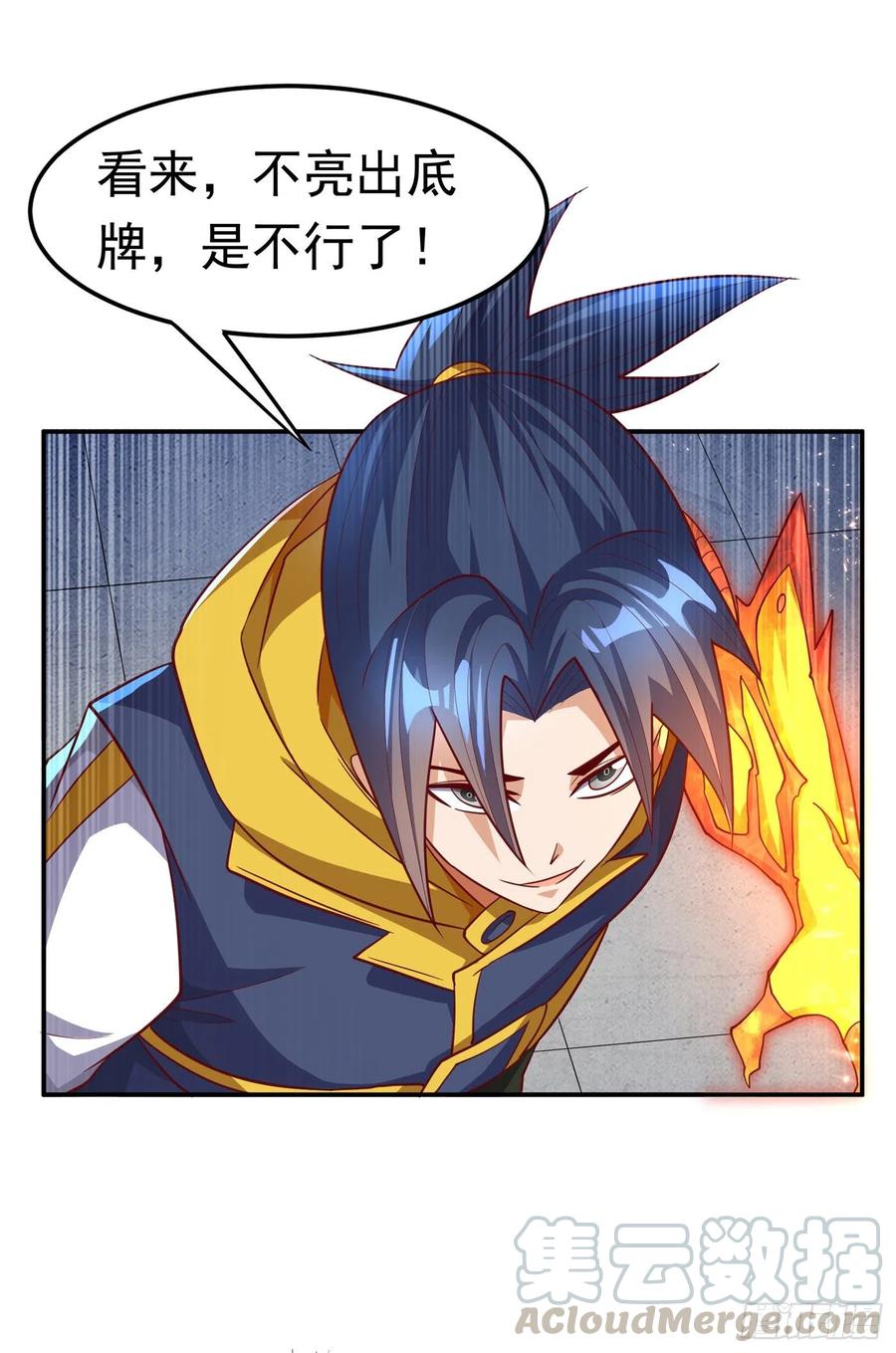 武逆 第155话 你确定要挑战我们？ 第7页