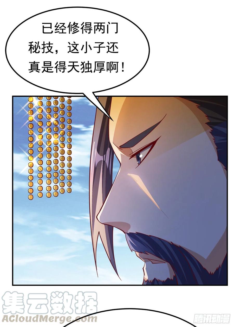 武逆 第155话 你确定要挑战我们？ 第23页