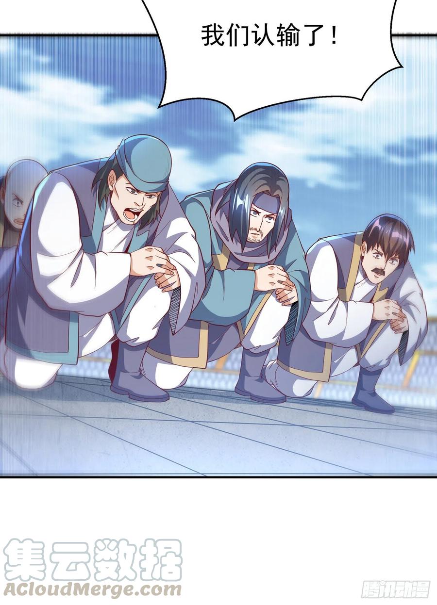武逆 第155话 你确定要挑战我们？ 第25页