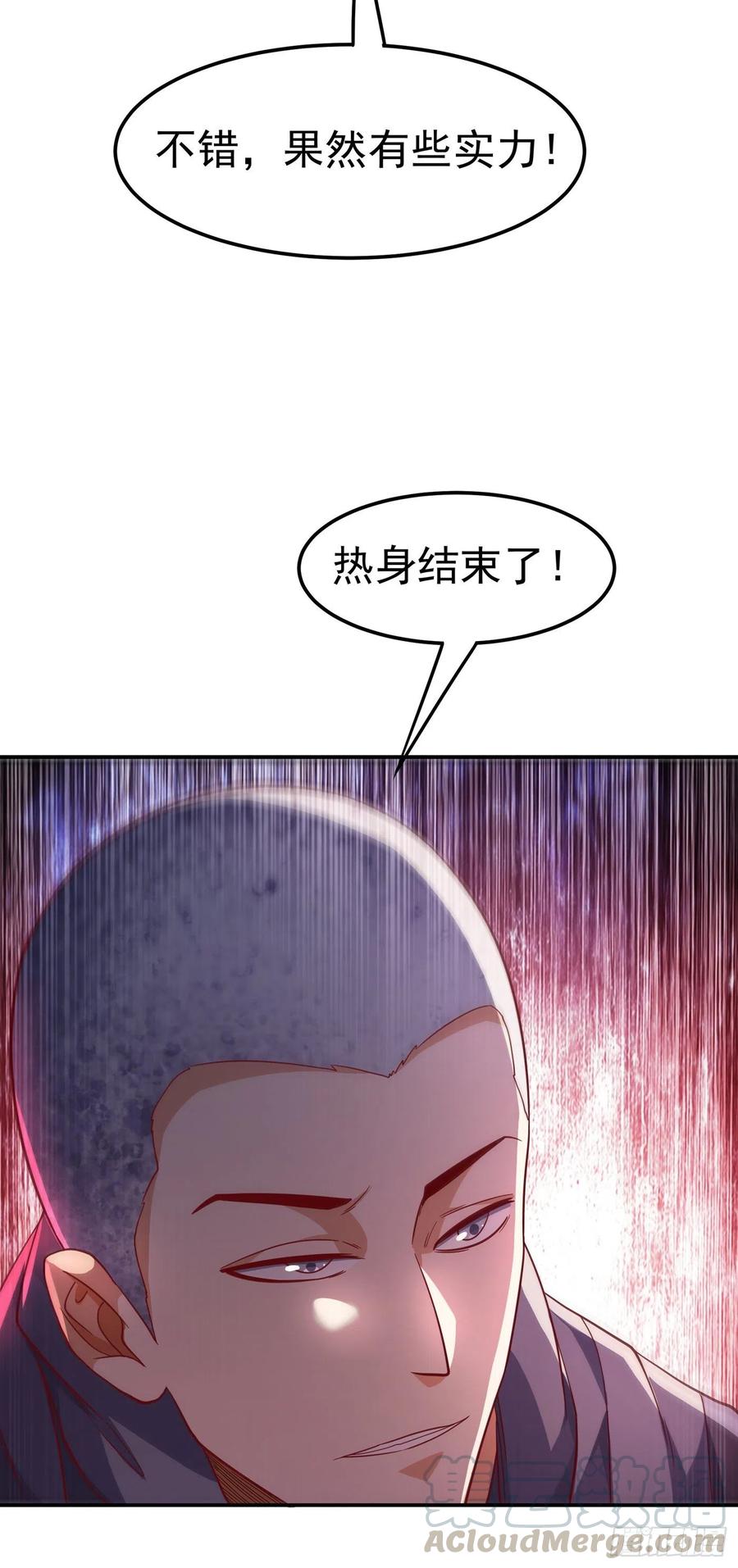 武逆 第155话 你确定要挑战我们？ 第3页