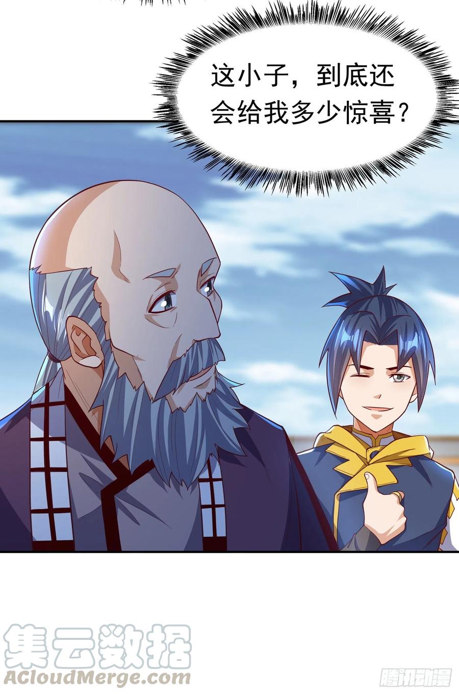 武逆 第155话 你确定要挑战我们？ 第27页