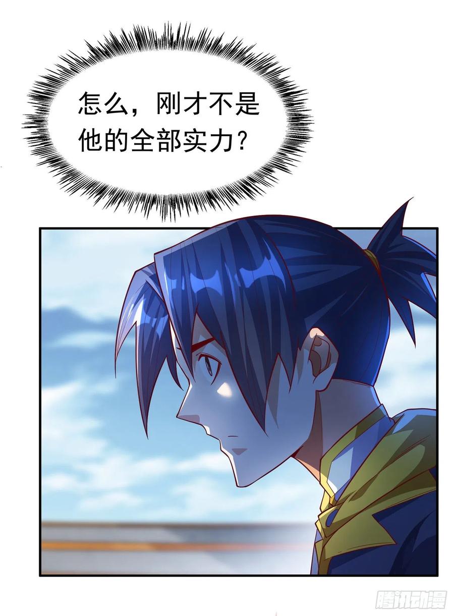武逆 第155话 你确定要挑战我们？ 第4页