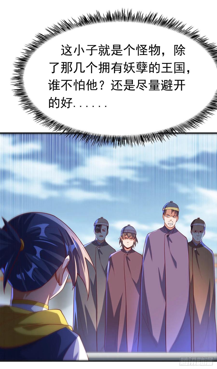 武逆 第155话 你确定要挑战我们？ 第32页