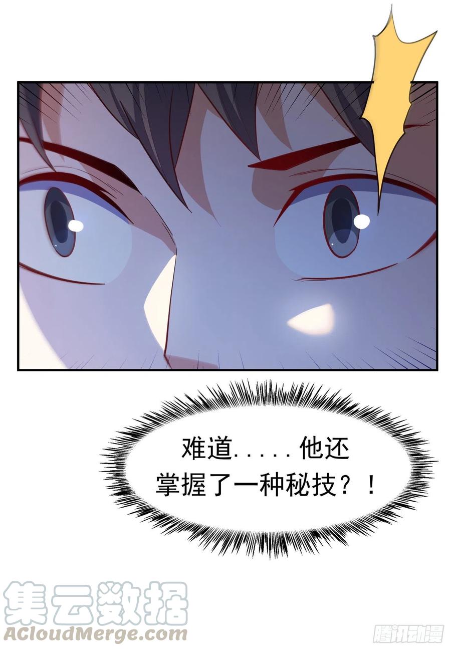 武逆 第155话 你确定要挑战我们？ 第21页