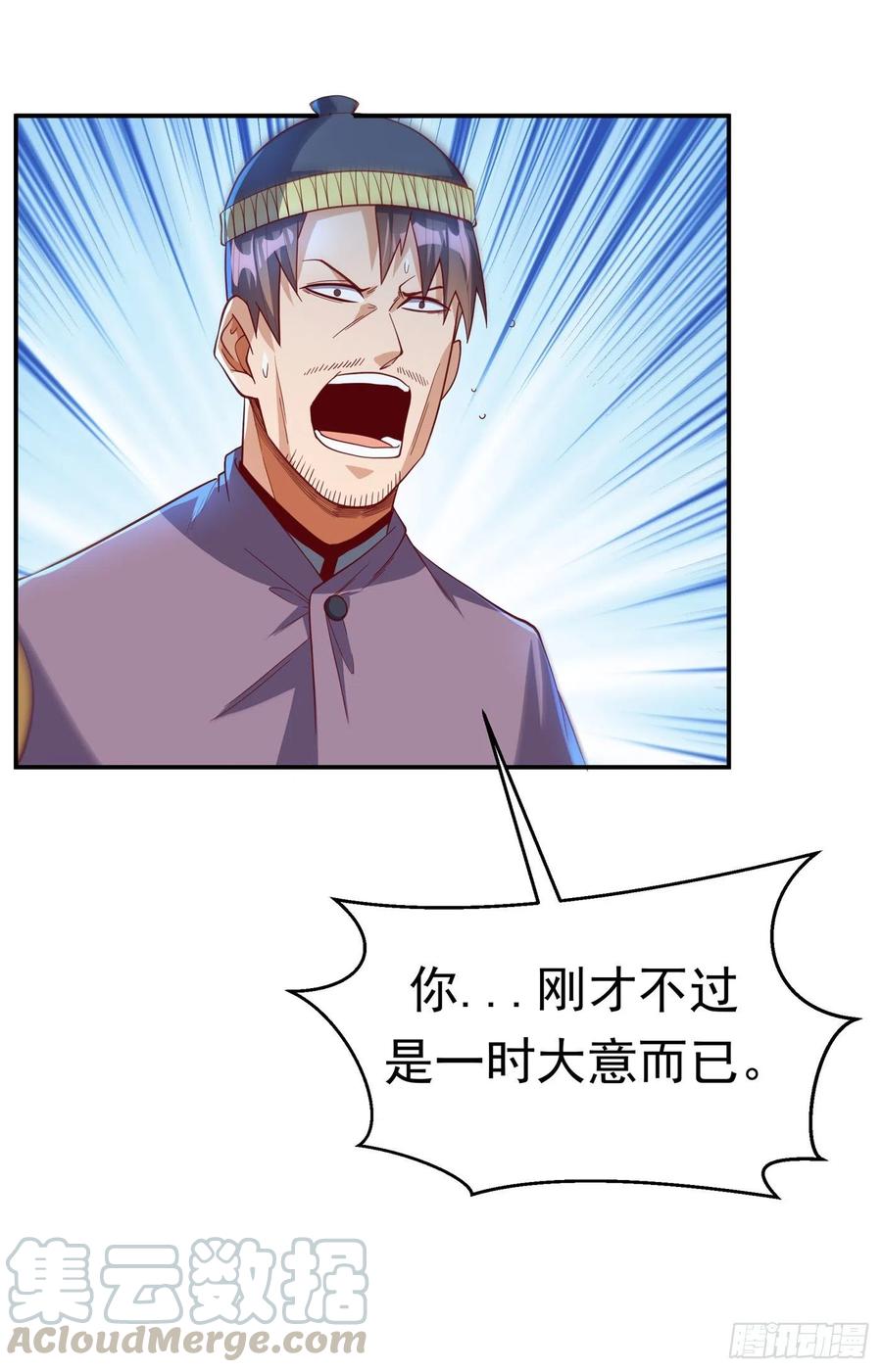 武逆 第155话 你确定要挑战我们？ 第31页