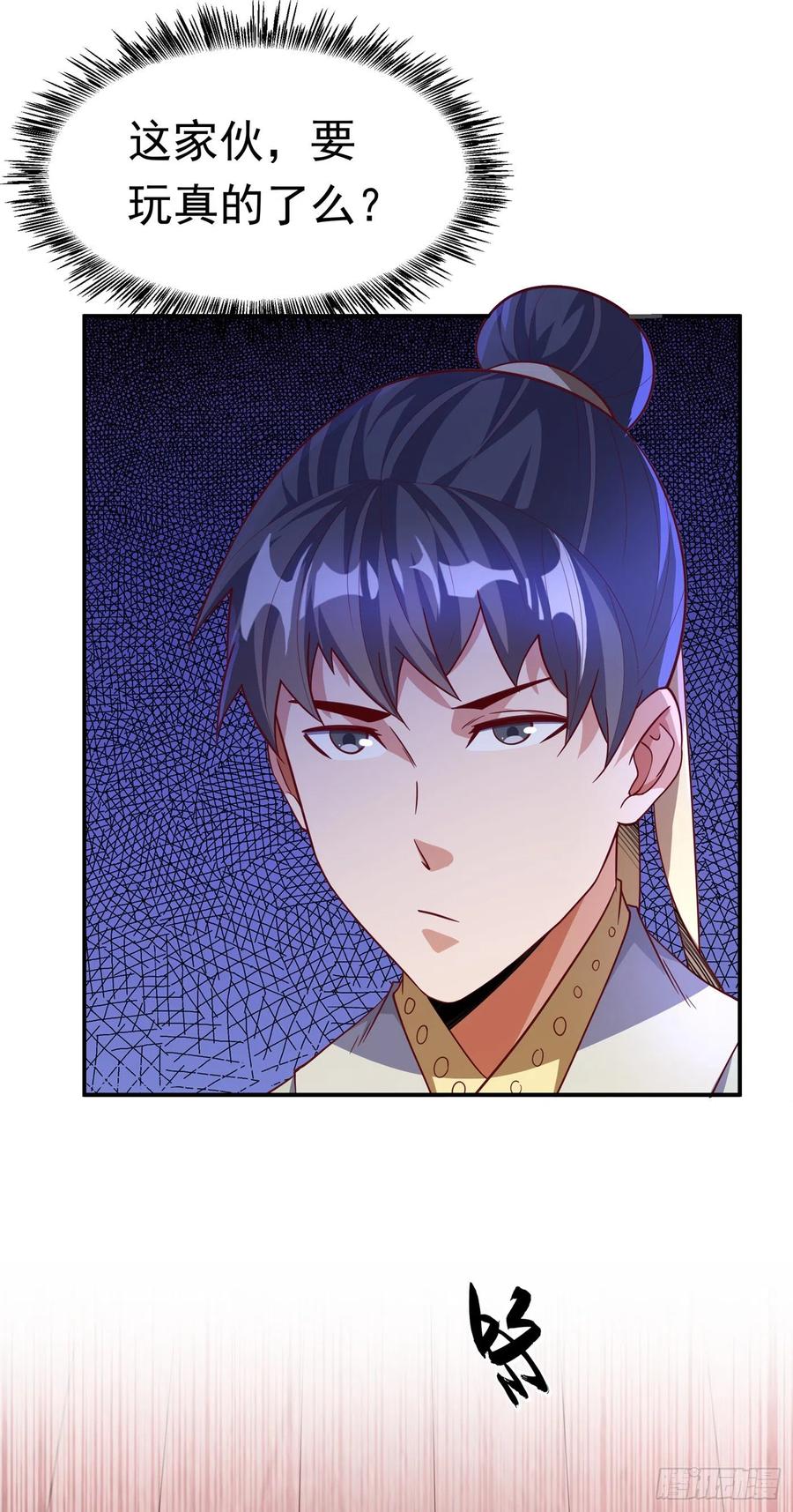 武逆 第155话 你确定要挑战我们？ 第8页