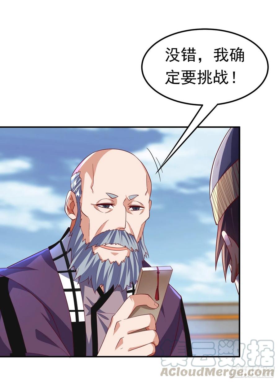 武逆 第156话 他怎么不反击？！ 第1页
