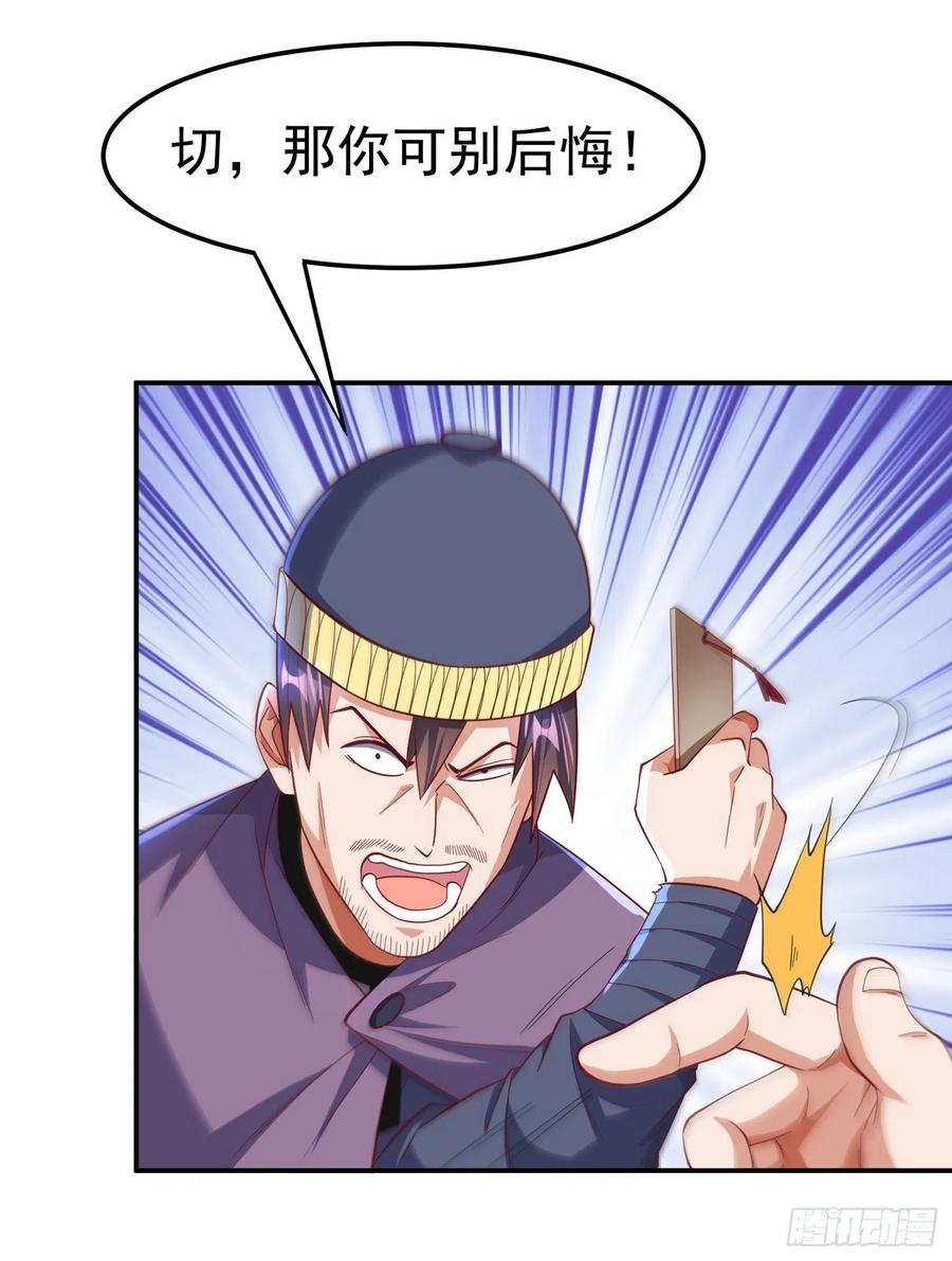 武逆 第156话 他怎么不反击？！ 第2页