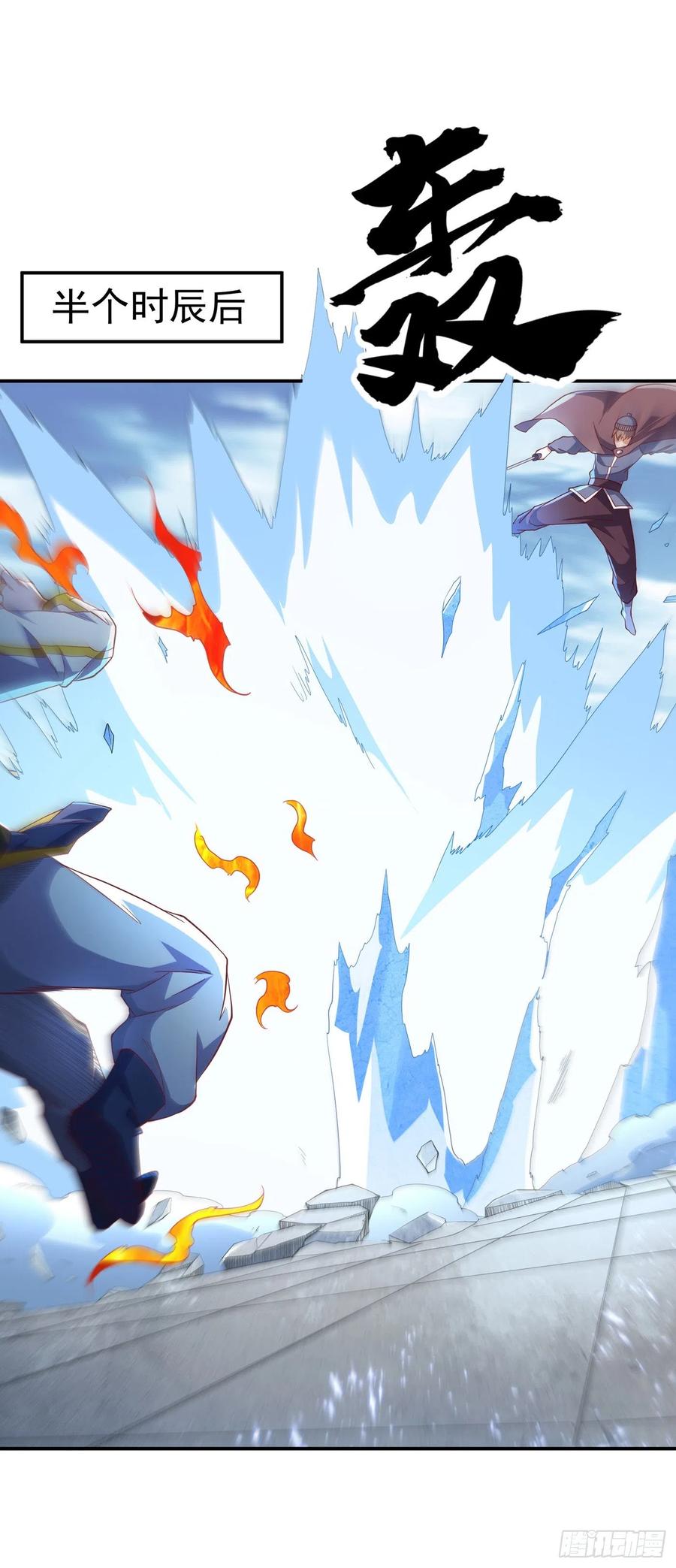 武逆 第156话 他怎么不反击？！ 第16页