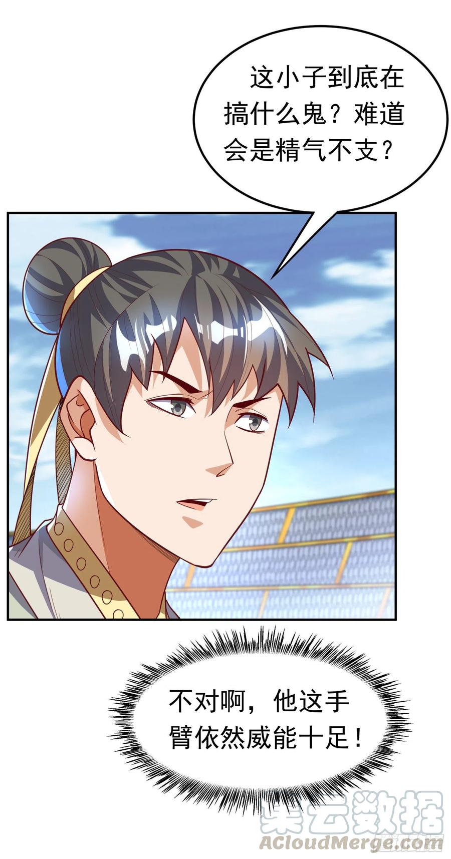 武逆 第156话 他怎么不反击？！ 第33页