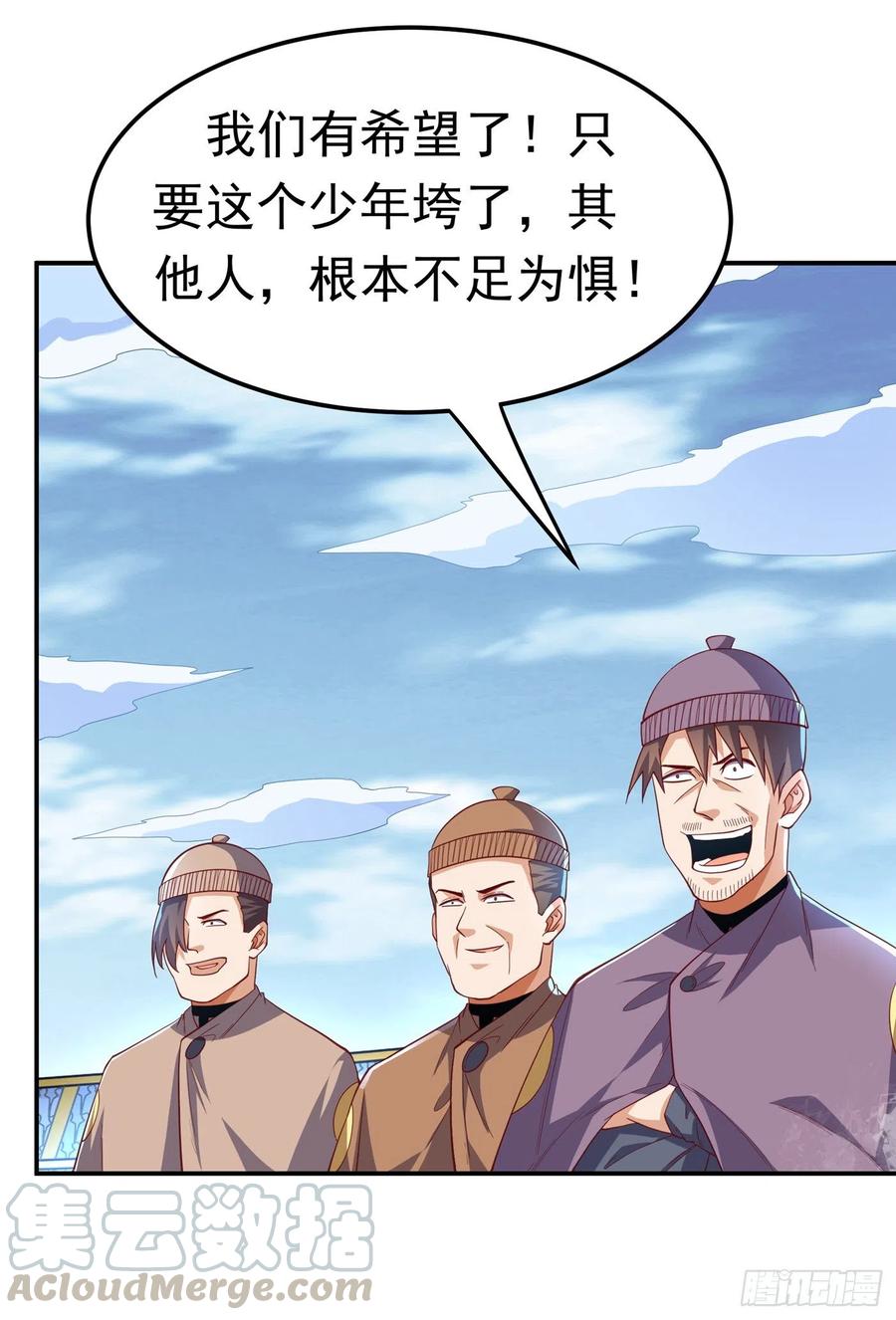 武逆 第156话 他怎么不反击？！ 第35页