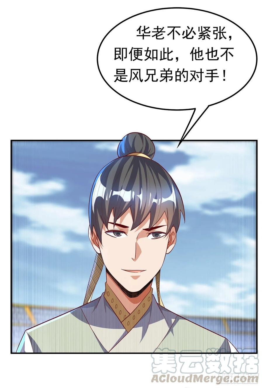 武逆 第156话 他怎么不反击？！ 第7页