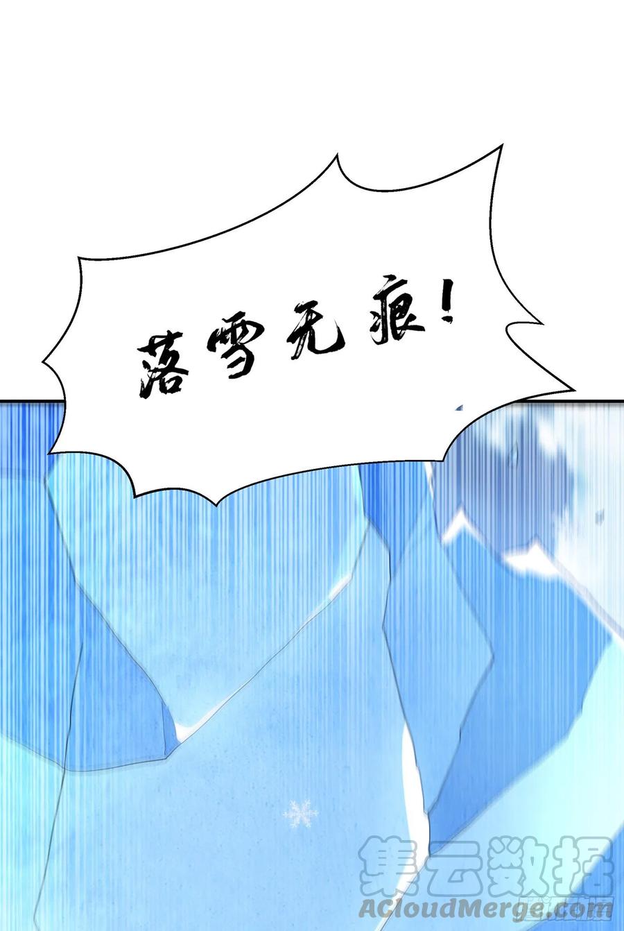武逆 第156话 他怎么不反击？！ 第9页