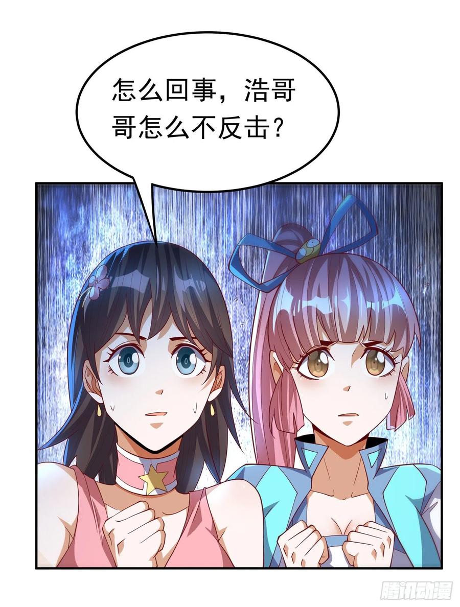 武逆 第156话 他怎么不反击？！ 第32页