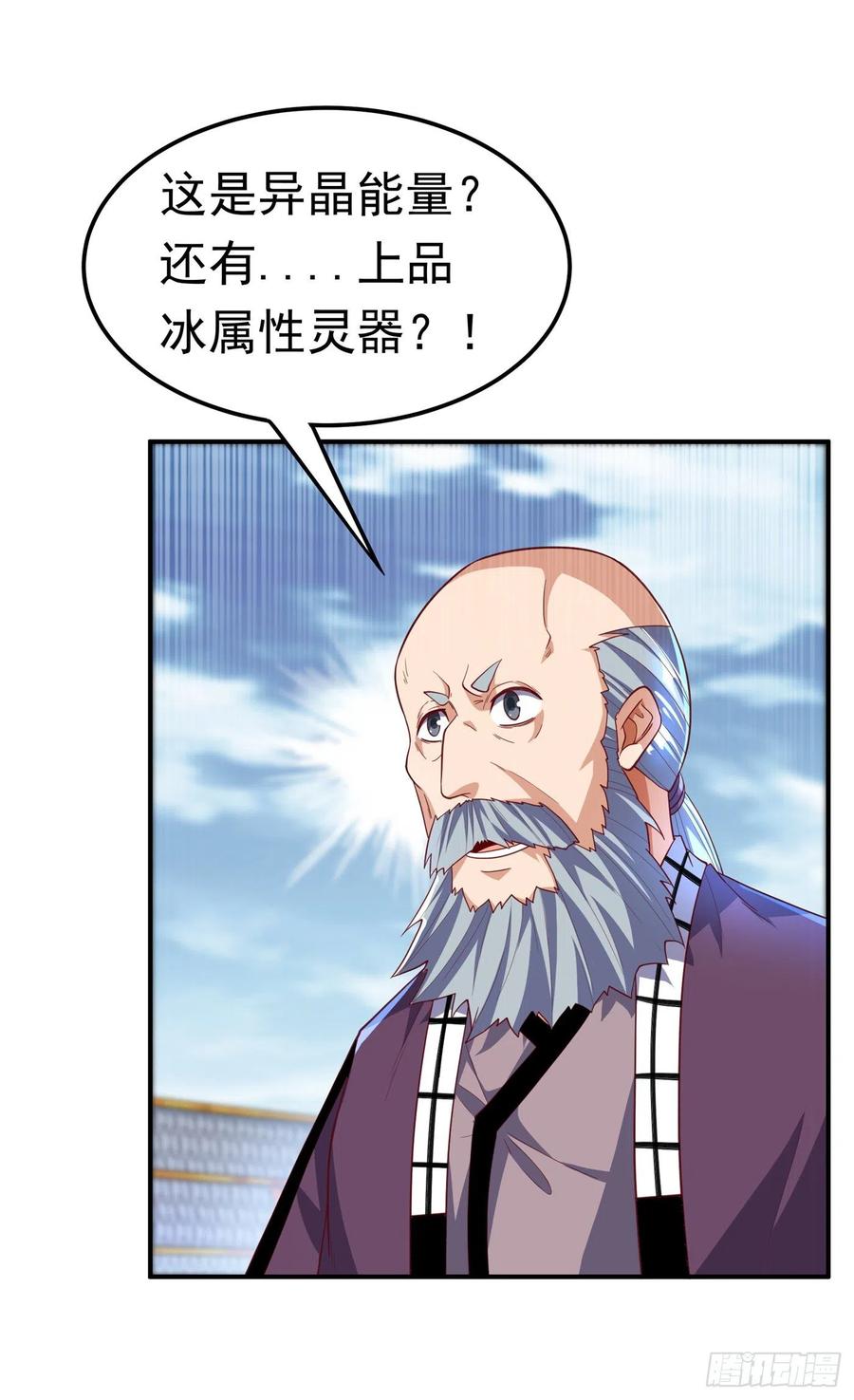 武逆 第156话 他怎么不反击？！ 第6页