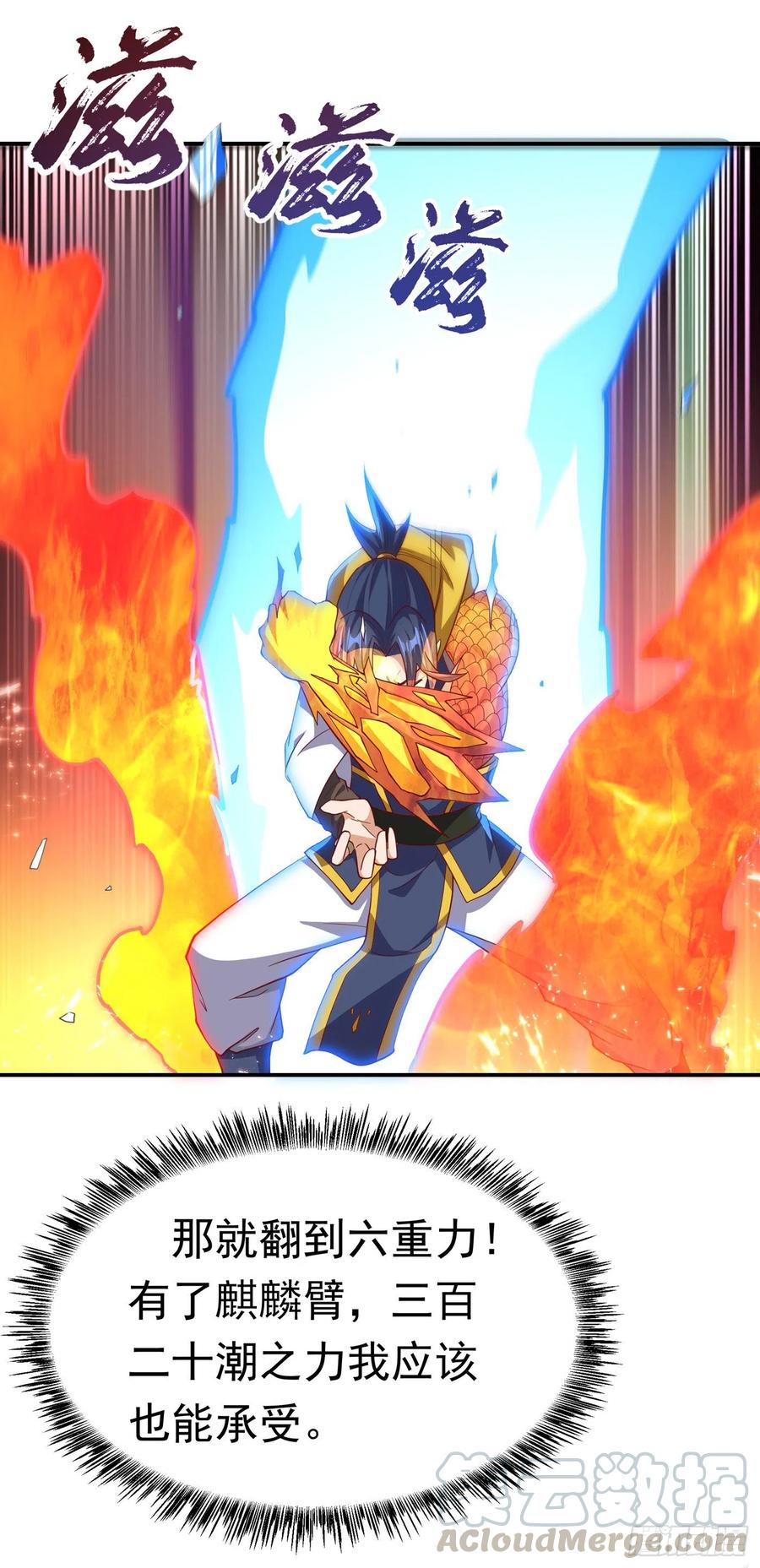 武逆 第157话 擂台之上生死无常！ 第4页