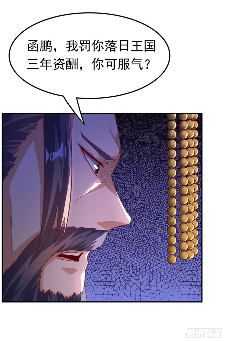 武逆 第157话 擂台之上生死无常！ 第29页
