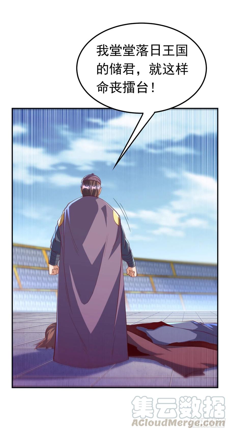 武逆 第157话 擂台之上生死无常！ 第22页
