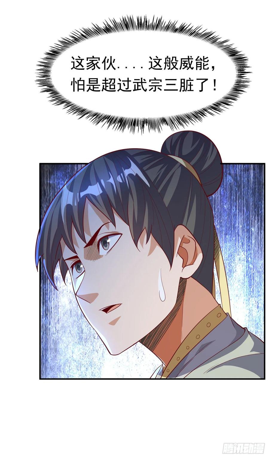 武逆 第157话 擂台之上生死无常！ 第7页