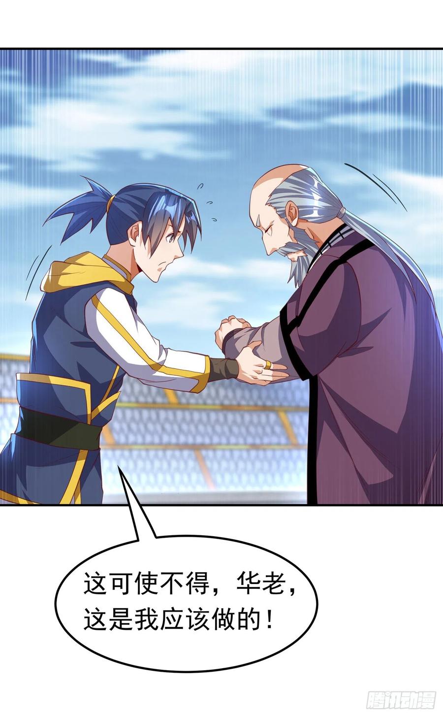 武逆 第157话 擂台之上生死无常！ 第33页