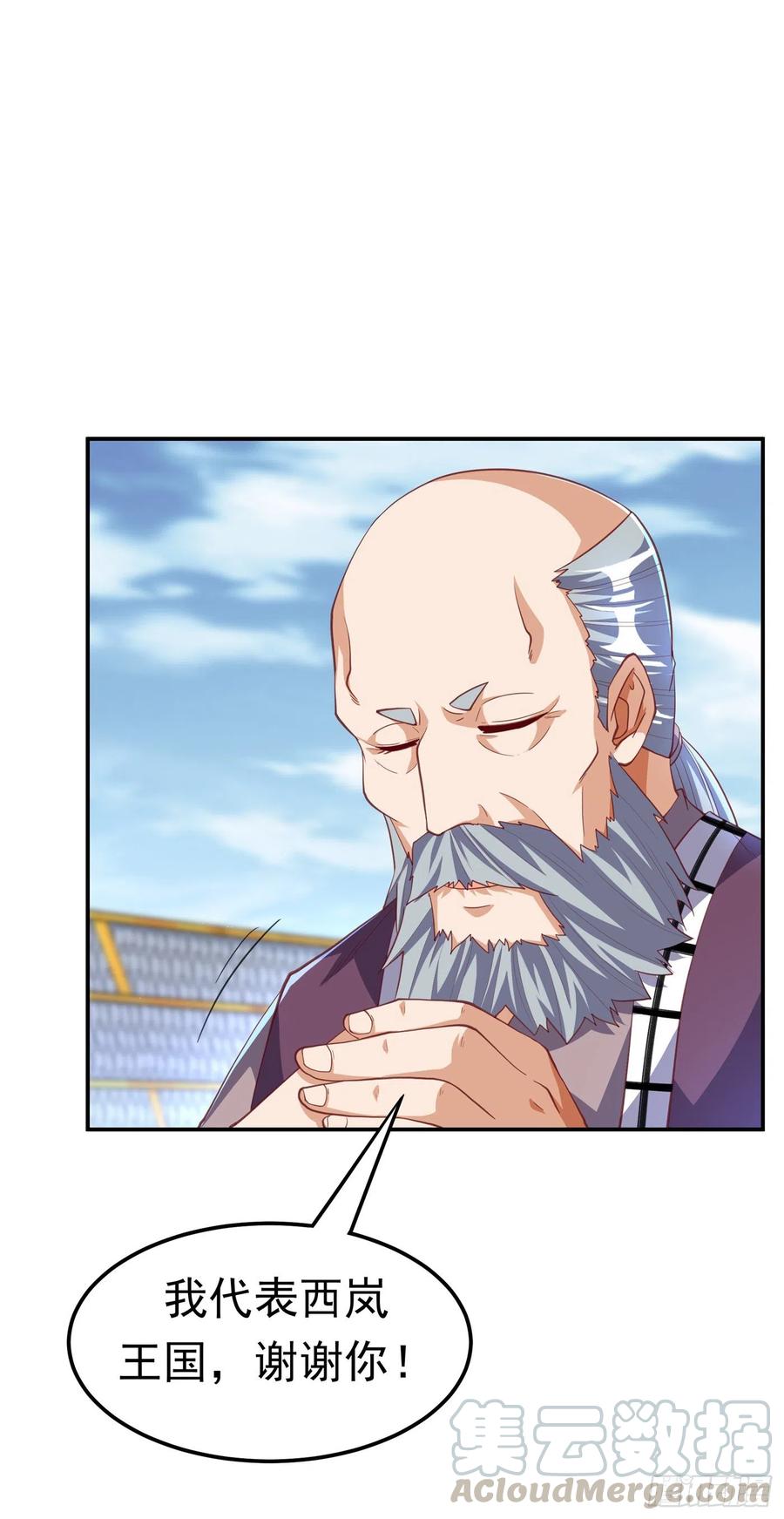 武逆 第157话 擂台之上生死无常！ 第32页