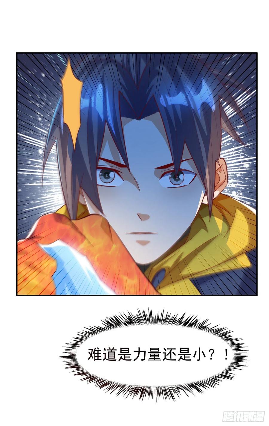 武逆 第157话 擂台之上生死无常！ 第3页