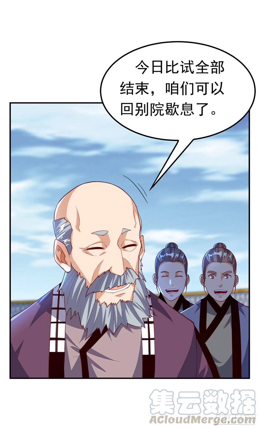 武逆 第157话 擂台之上生死无常！ 第34页