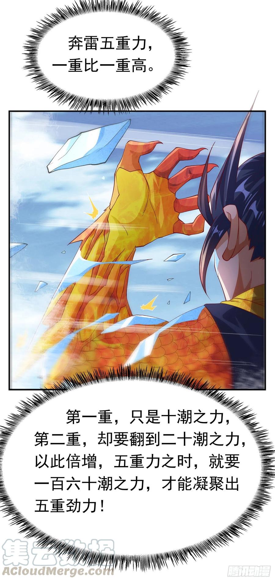 武逆 第157话 擂台之上生死无常！ 第2页