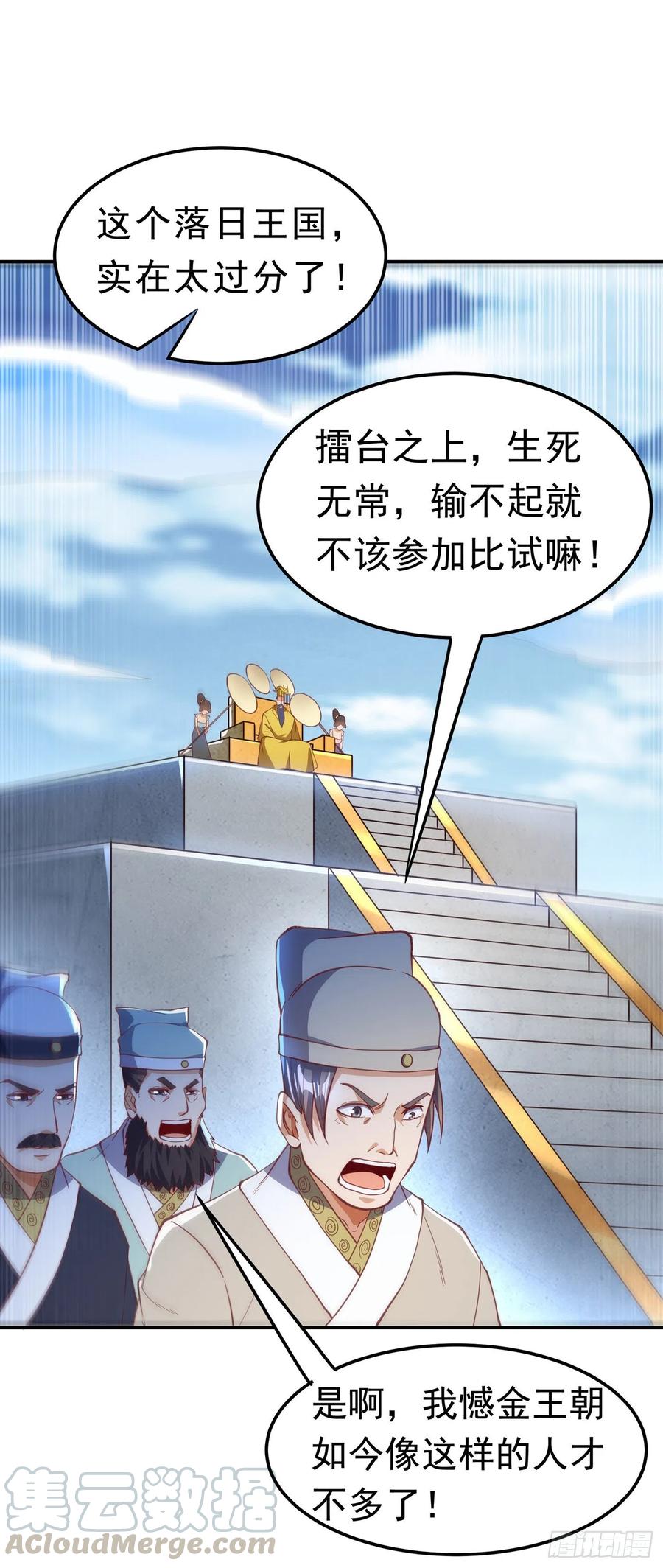 武逆 第157话 擂台之上生死无常！ 第28页