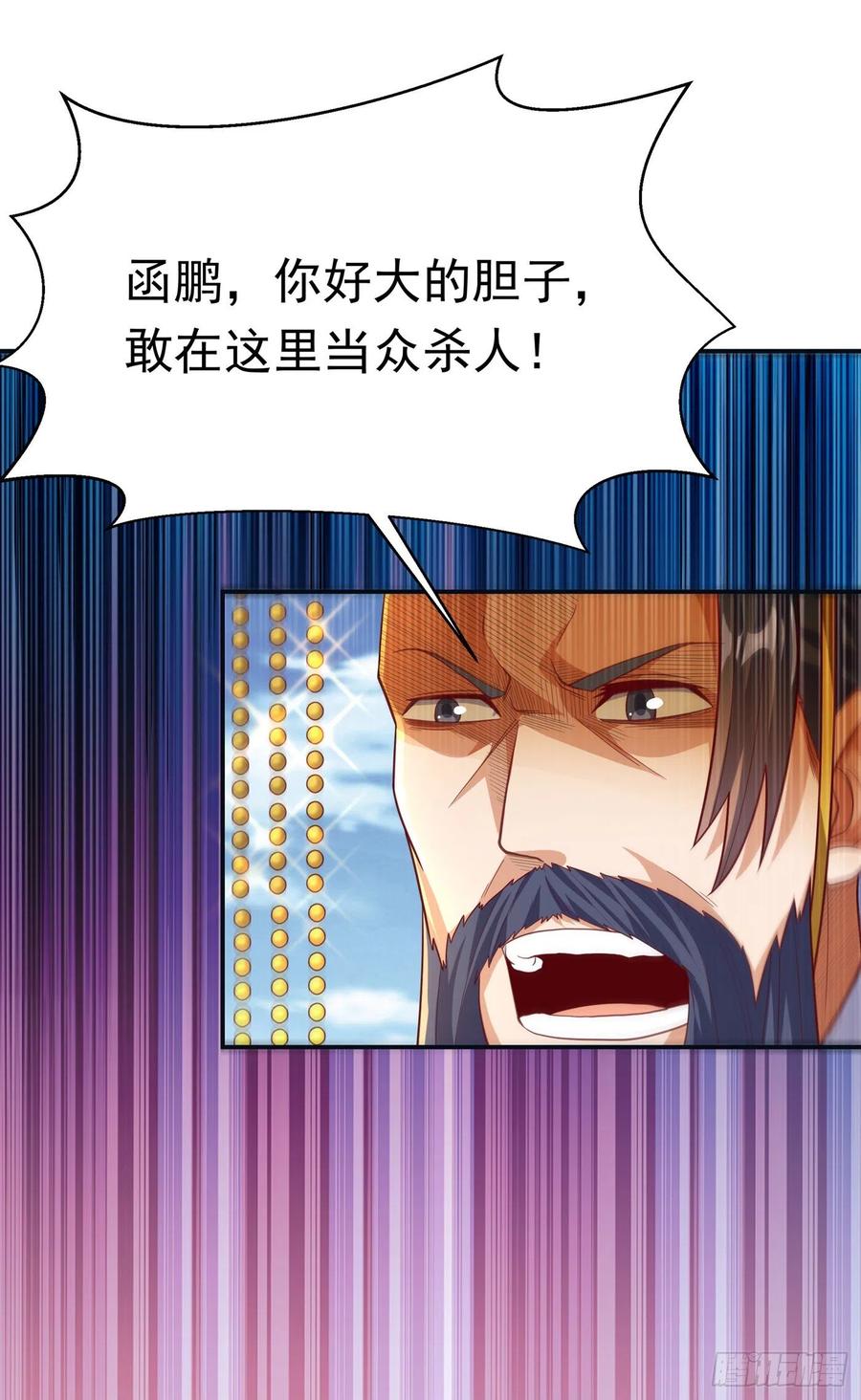 武逆 第157话 擂台之上生死无常！ 第25页