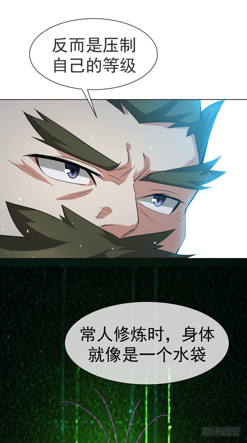 武逆 第14话 我不是废物 第5页