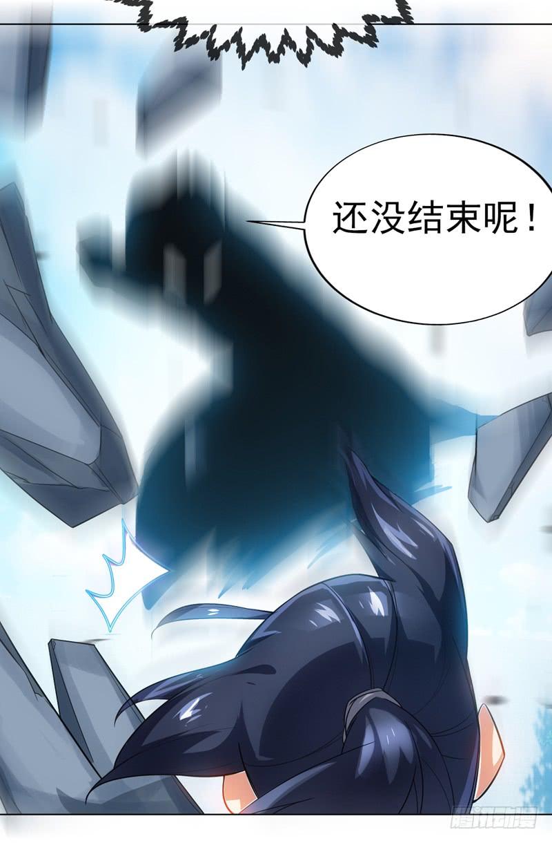武逆 第14话 我不是废物 第23页