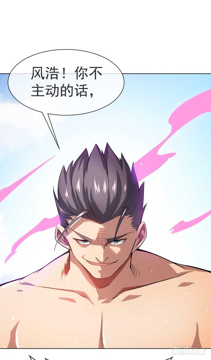 武逆 第14话 我不是废物 第17页