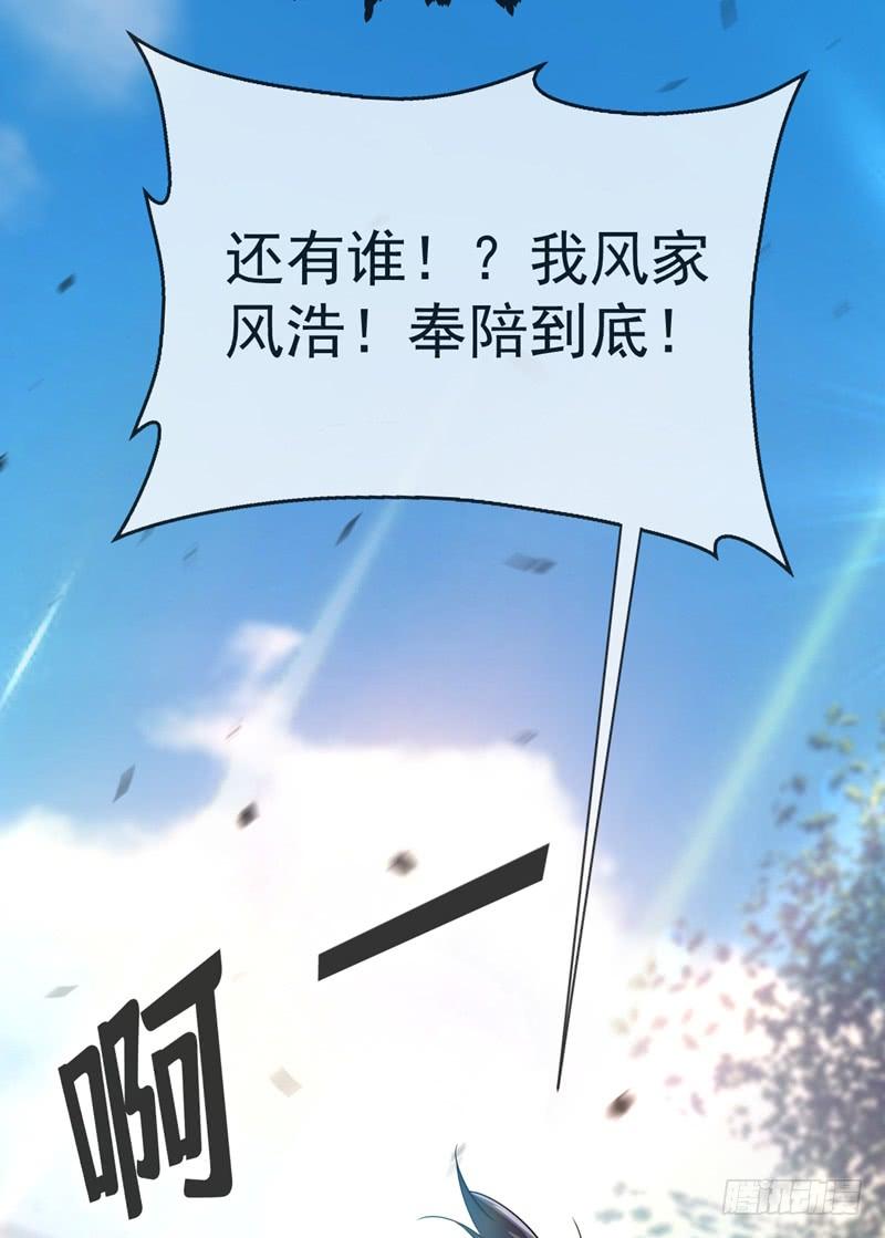 武逆 第14话 我不是废物 第51页
