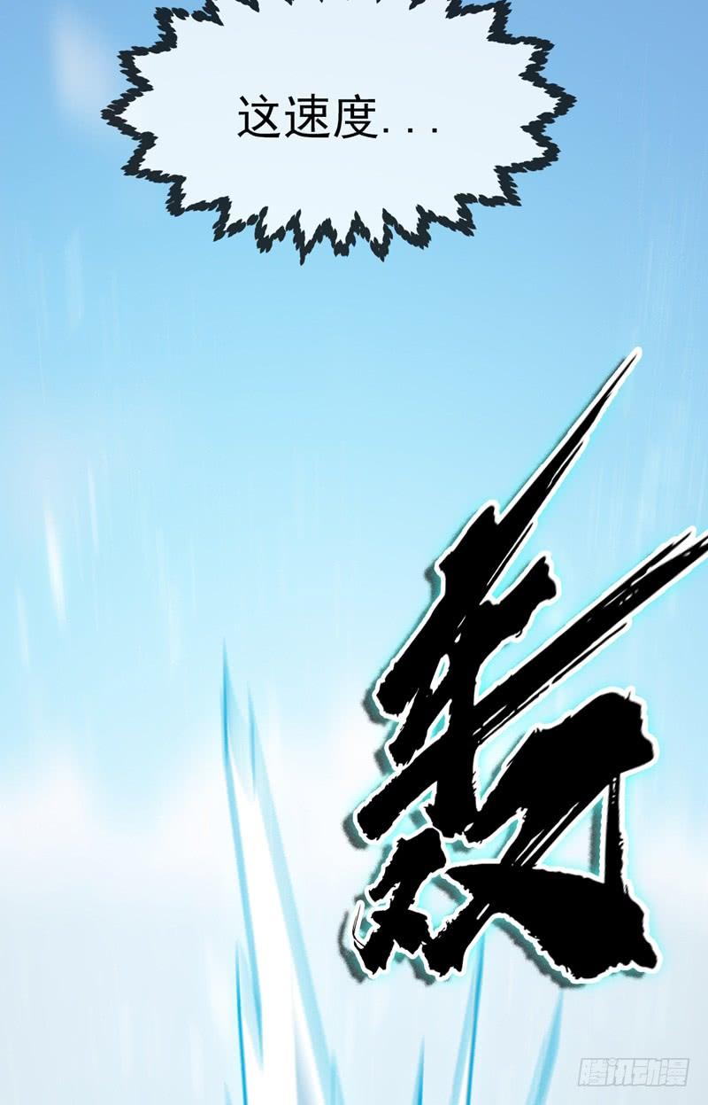 武逆 第14话 我不是废物 第20页