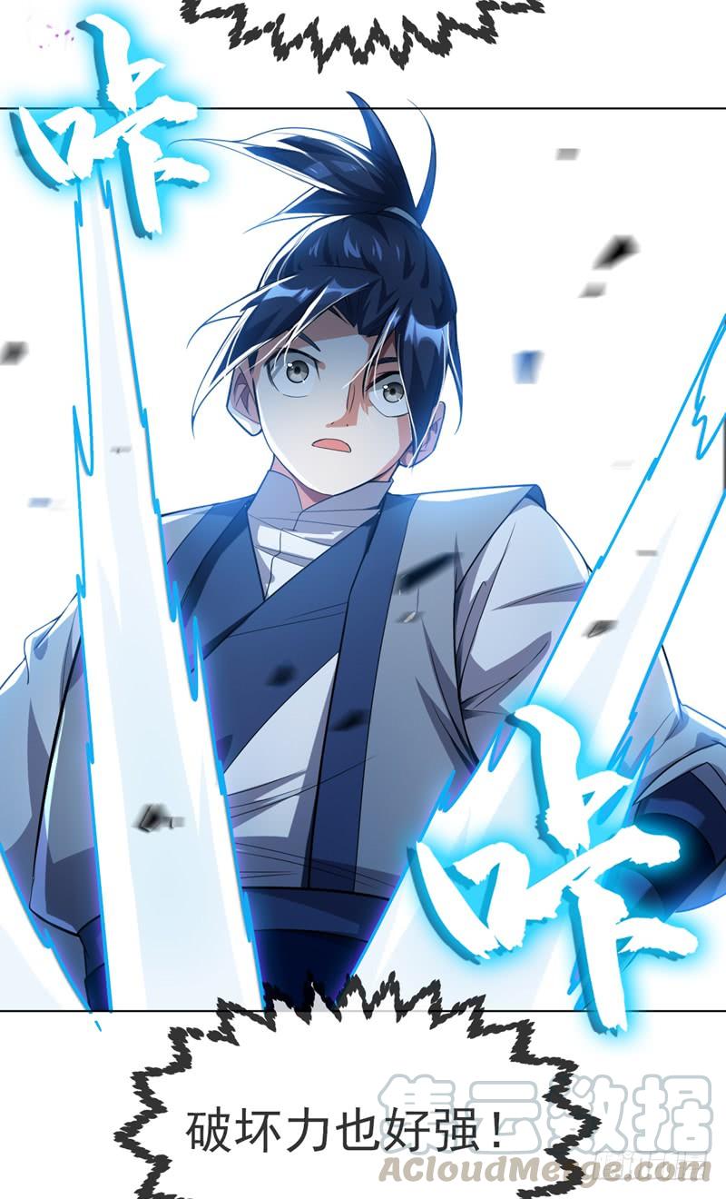 武逆 第14话 我不是废物 第22页