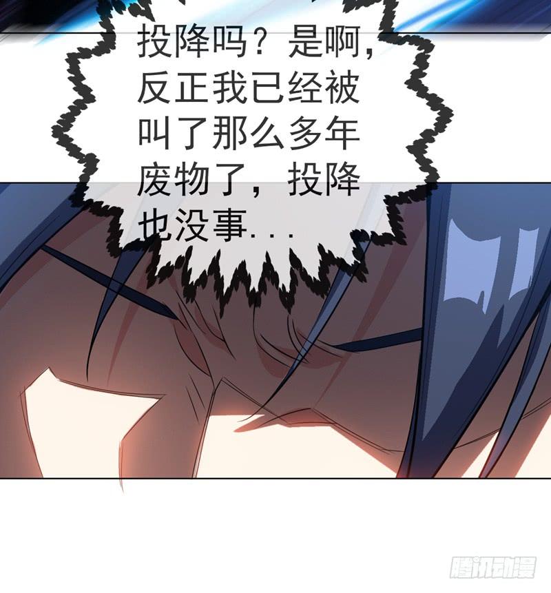 武逆 第14话 我不是废物 第37页