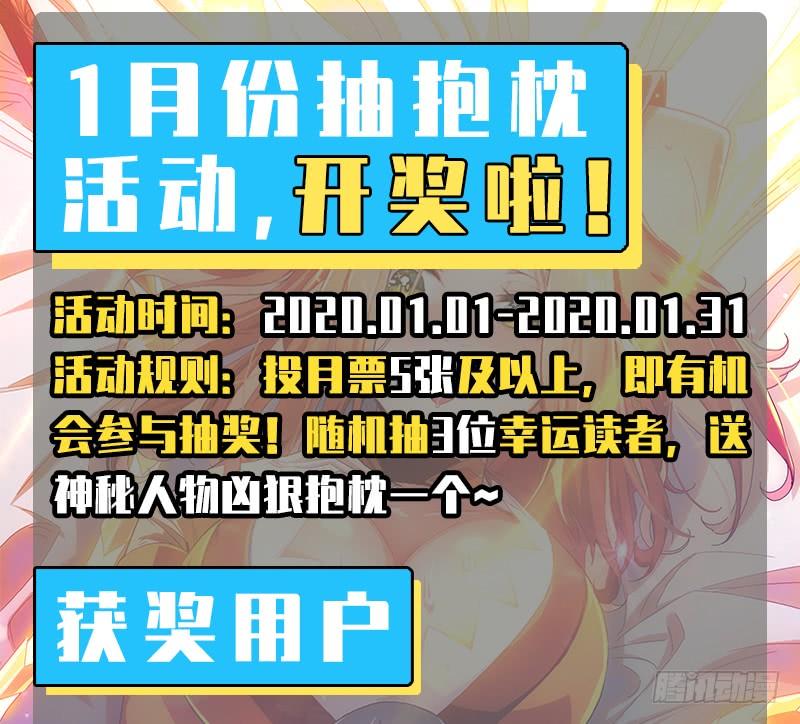 武逆 第14话 我不是废物 第54页