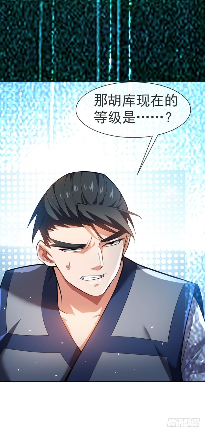 武逆 第14话 我不是废物 第14页