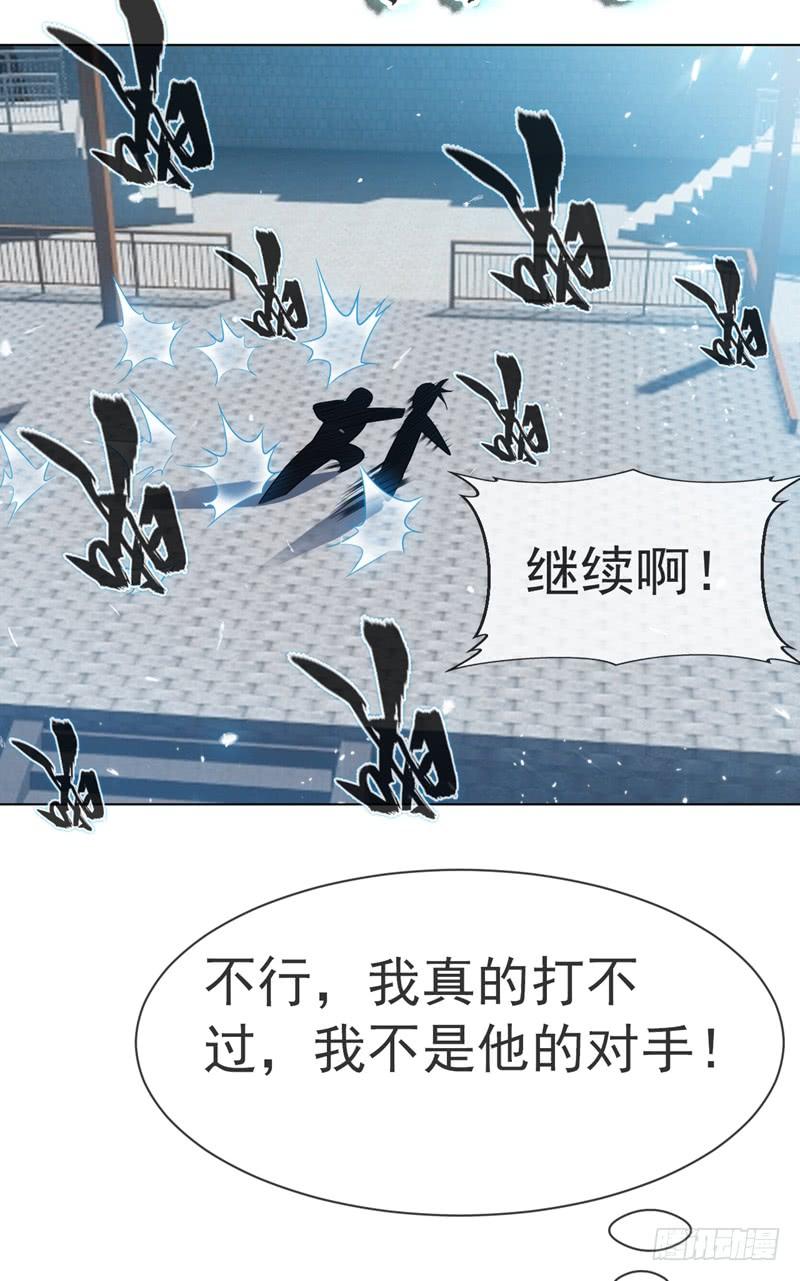 武逆 第14话 我不是废物 第34页