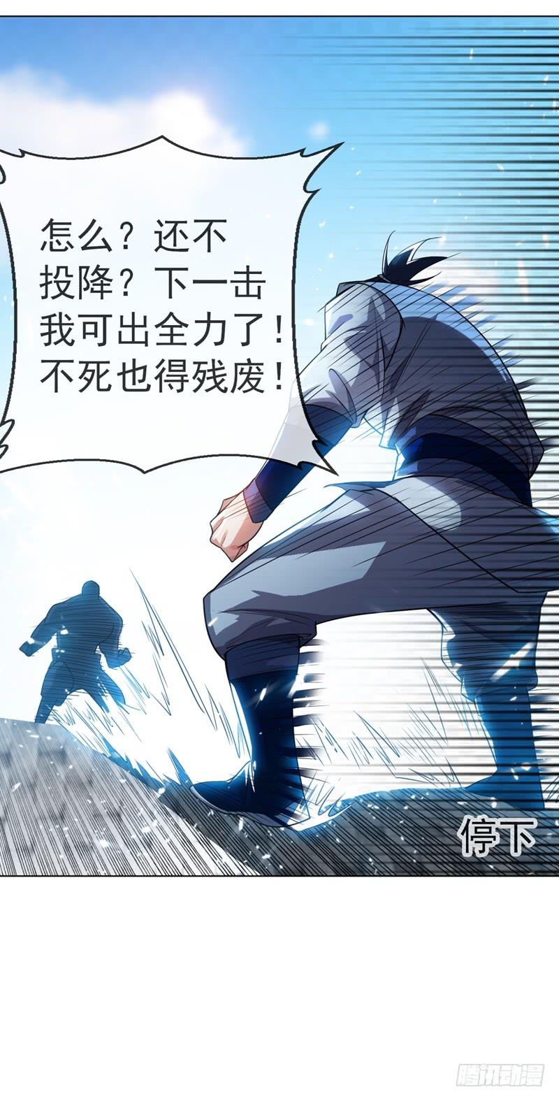 武逆 第14话 我不是废物 第38页
