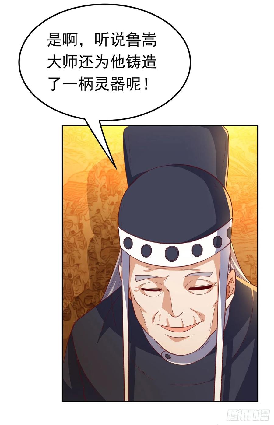 武逆 第158话 下一个对手妖孽白毅 第13页