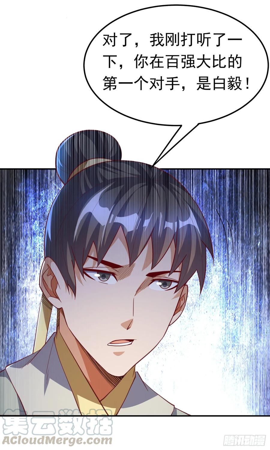 武逆 第158话 下一个对手妖孽白毅 第32页