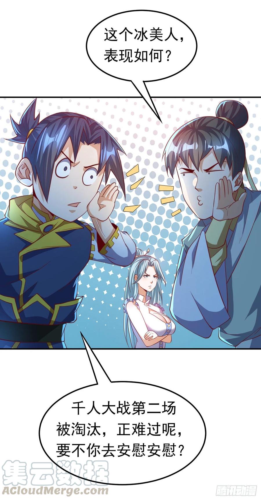 武逆 第158话 下一个对手妖孽白毅 第30页