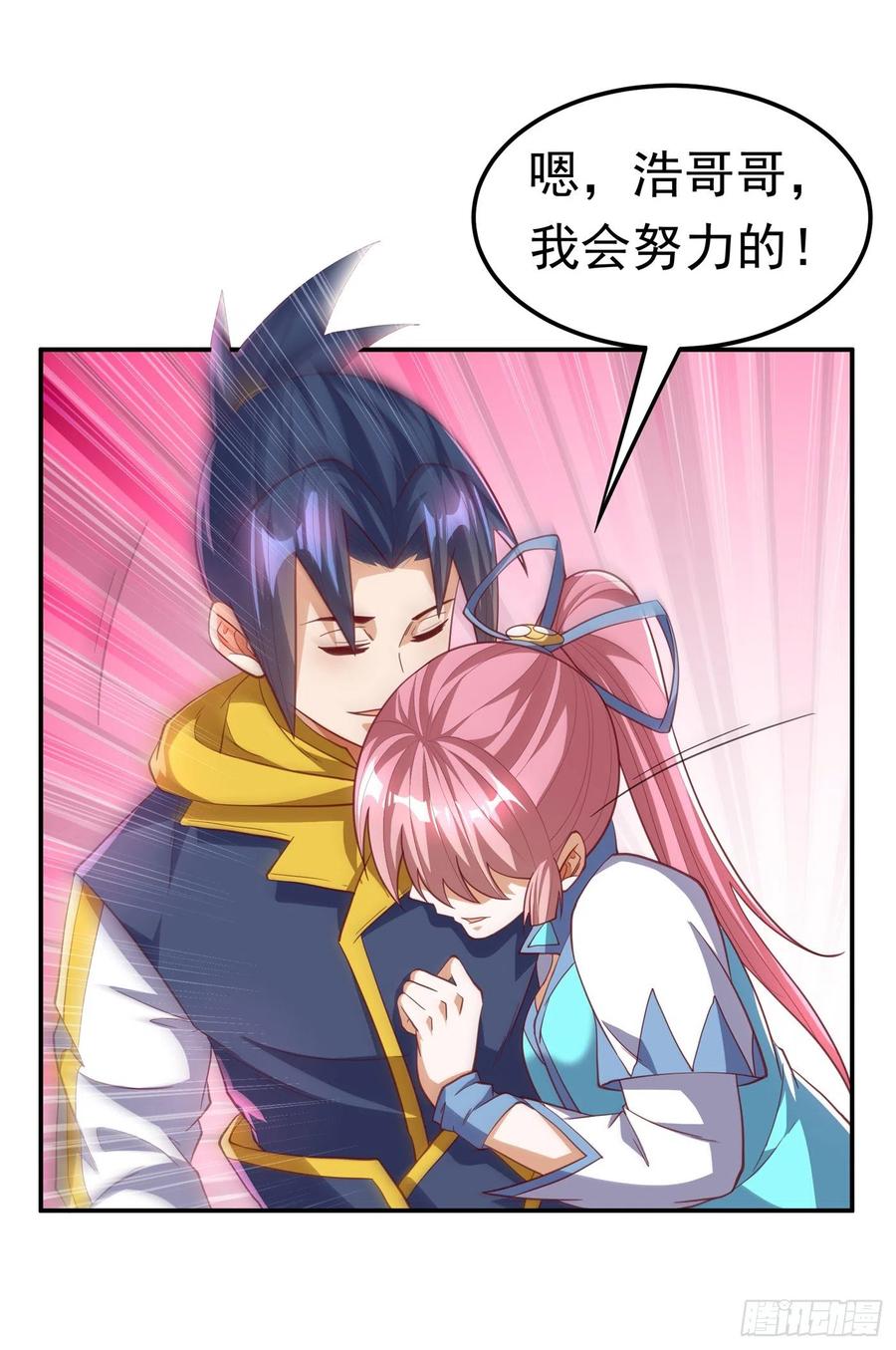武逆 第158话 下一个对手妖孽白毅 第27页