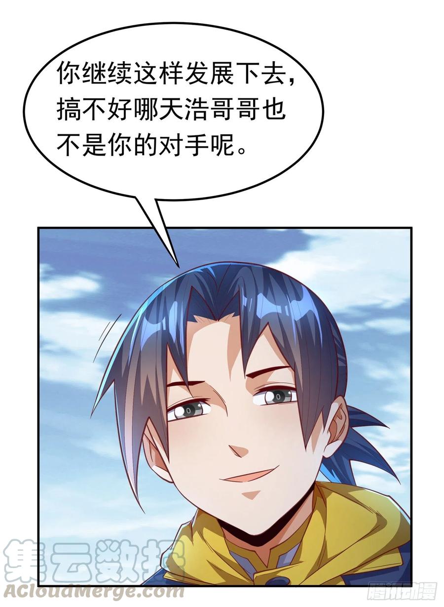 武逆 第158话 下一个对手妖孽白毅 第22页