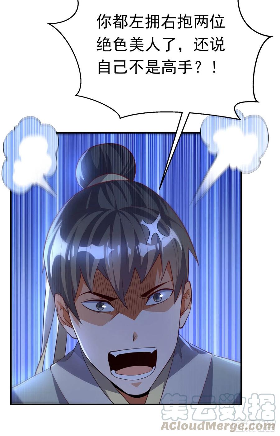 武逆 第158话 下一个对手妖孽白毅 第6页